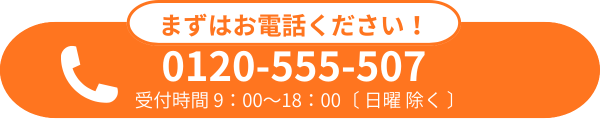 電話申込