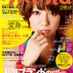 mina（ミーナ）2012年4月号 に掲載されました。