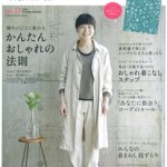 n-closet（ナチュラルクローゼット）2012年8月号に掲載されました。