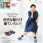 ナチュリラ 2014年 11月号 秋号 vol.27に掲載されました。