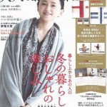 大人のおしゃれ手帖 1月号 に掲載されました。