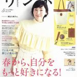 リンネル 5月号 に掲載されました。