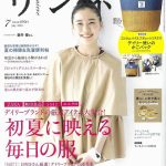 リンネル 7月号 に掲載されました。