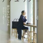 ナチュリラ 11月号 に掲載されました