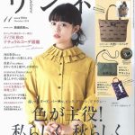 リンネル 11月号 に掲載されました