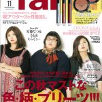 la farfa 11月号 に掲載されました