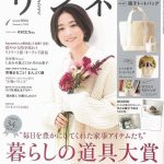 リンネル 1月号 に掲載されました