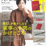 大人のおしゃれ手帖 3月号 に掲載されました