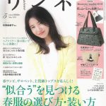 リンネル 5月号 に掲載されました