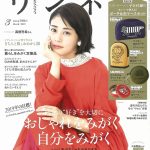 リンネル 3月号 に掲載されました