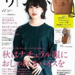 リンネル 11月号 に掲載されました