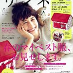 リンネル 2020年5月号 に掲載されました