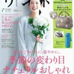 リンネル 2020年7月号 に掲載されました