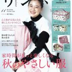 リンネル 2020年11月号 に掲載されました