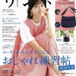 リンネル 2020年9月号 に掲載されました