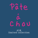 らしさが詰まったコレクション「Pate a chou（パトアシュ）」