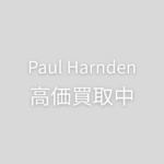 Paul Harndenポールハーデン買取実績｜コート・ジャケット・レザーバッグ4点を高価買取しました