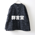 群言堂 幾何学ステッチジャガードブラウス 高価買取！